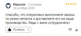Сварочные работы